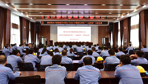 清水川能源公司成功舉辦2021年精細化管理“三述兩清”全能競賽決賽_副本.jpg