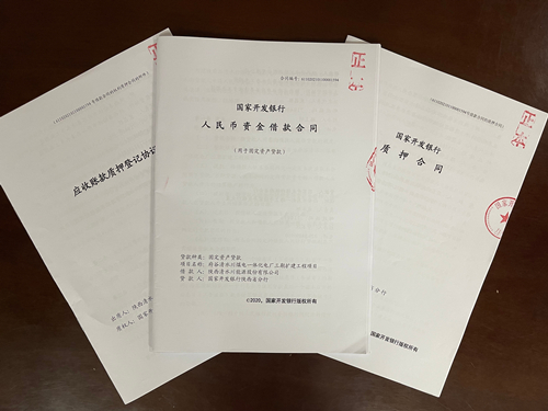 清水川能源公司順利取得三期項目首筆融資貸款_副本.jpg