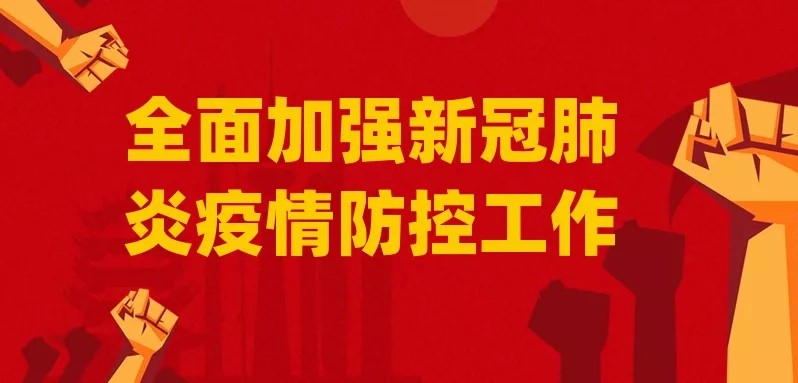 抗擊疫情.webp222.jpg