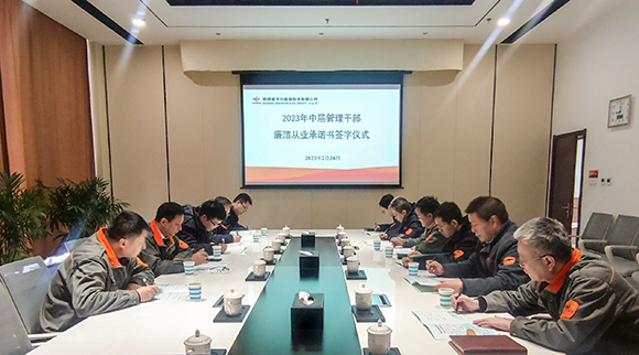 580-【紀委工作】深化廉潔建設 筑牢思想之堤.jpg