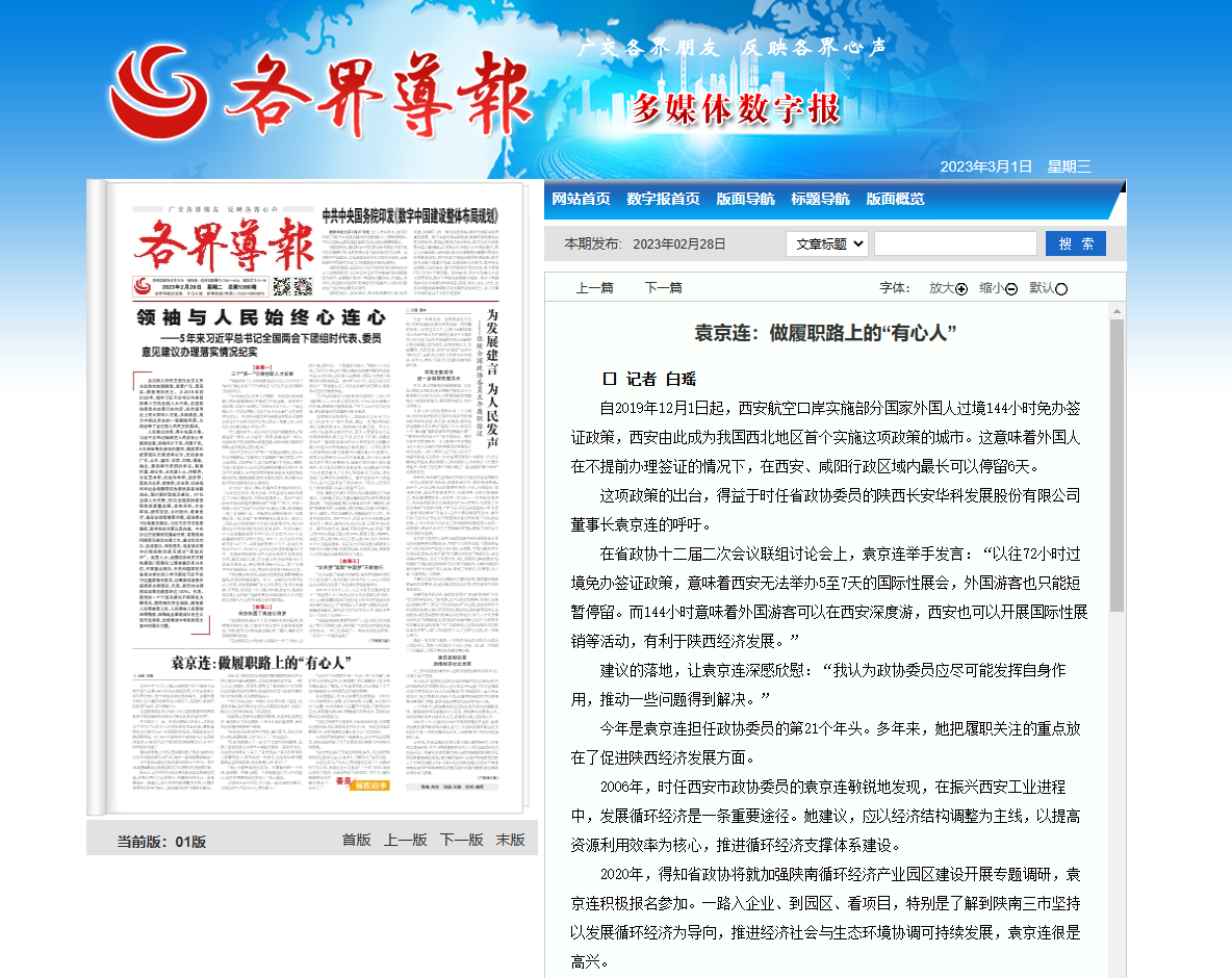 微信圖片_20230301145830.png
