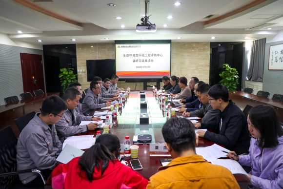 生態環境部環境工程評估中心專家組到清水川能源公司調研固廢綜合利用情況_副本.jpg