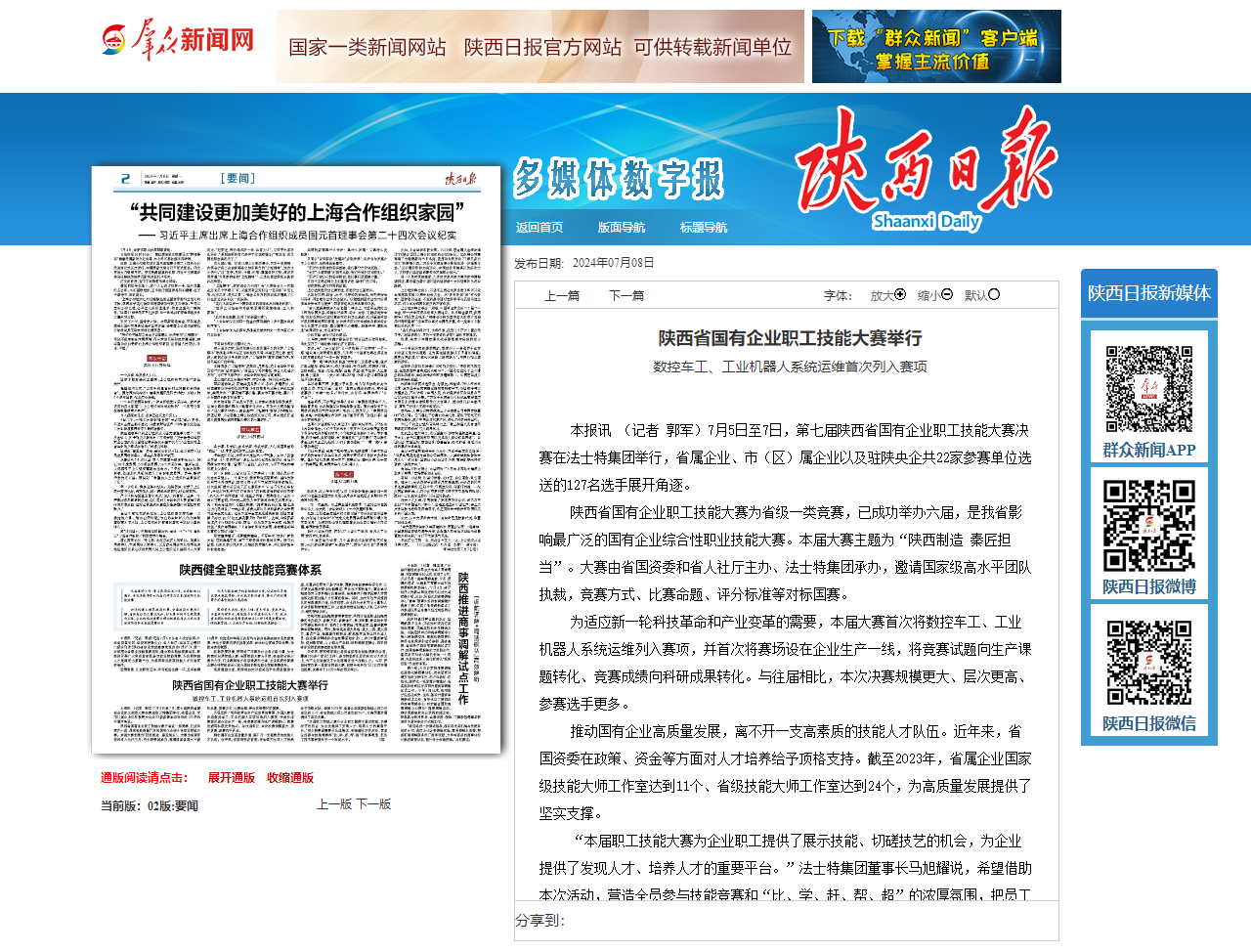 微信圖片_20240710194835.png