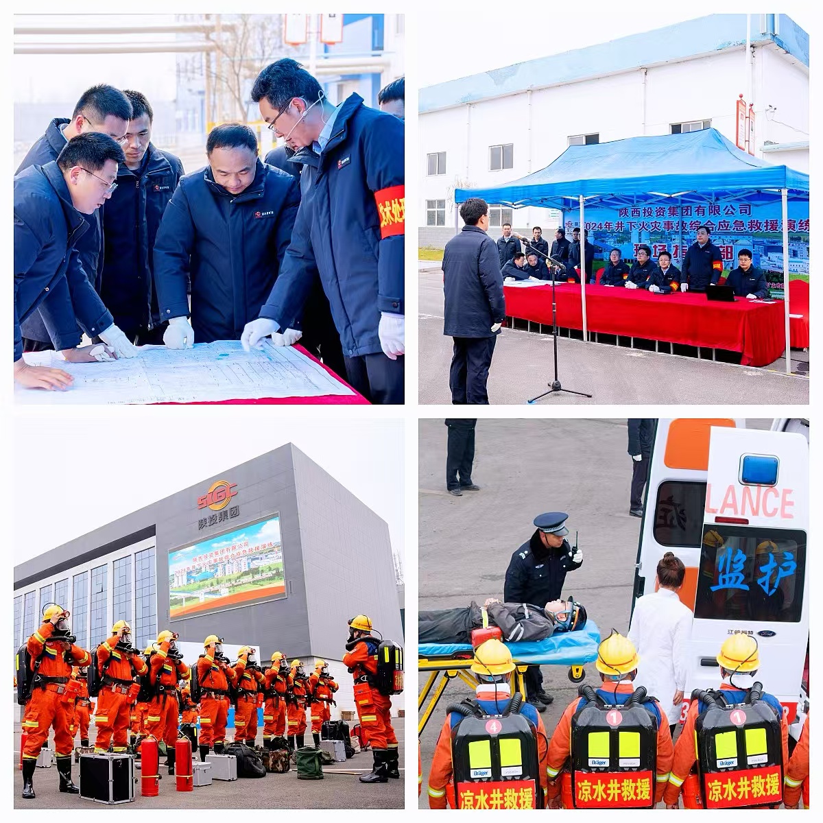2024年11月22日陜投集團2024年井下火災事故綜合應急救援演練在涼水井礦業公司成功舉行3.jpg